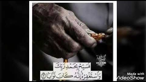 سورة النمل كاملة -بصوت الشيخ نبيل الرفاعي