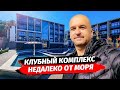 Комплекс с бассейном в Сочи недалеко от моря. Недвижимость Сочи. Квартиры Сочи.