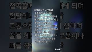 The supernatural powers mentioned by the Buddha.🙏Mindfulness practice 부처님께서 직접언급하신 마음챙김 신통력