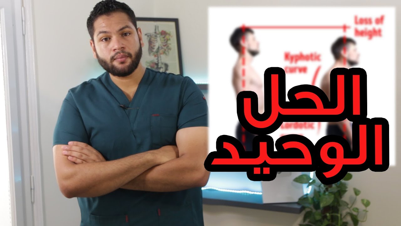 ÙƒÙŠÙÙŠØ© Ø²ÙŠØ§Ø¯Ø© Ø§Ù„Ø·ÙˆÙ„ Ø¨Ø¹Ø¯ Ø§Ù„Ø¨Ù„ÙˆØº Ø·Ø±ÙŠÙ‚Ø© Ø²ÙŠØ§Ø¯Ø© Ø§Ù„Ø·ÙˆÙ„ Ø¯ÙƒØªÙˆØ± ÙƒØ±ÙŠÙ… Ø±Ø¶ÙˆØ§Ù† Youtube