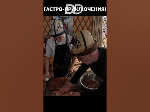 КАРЫН-МАНТЫ - ДИКО, НО ВКУСНО!!! #shorts - YouTube