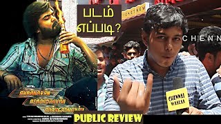 AAA Tamil Movie Public Review | The Real Review | STR, Tamannaah, Yuvan Shankar Raja!!!