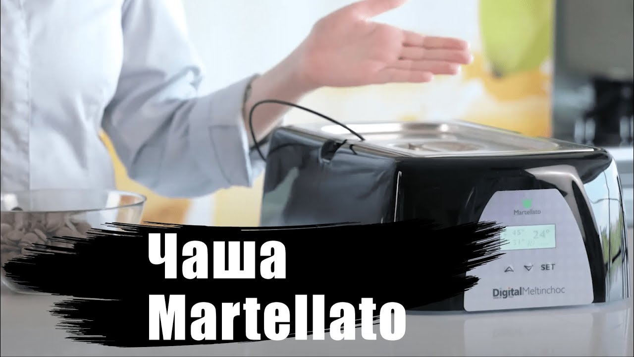 Обзор аппарата для плавки шоколада Martellato 3.6 л MCD101 - YouTube