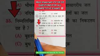 Most Important VVI Questions For All Competitive Exams GK GS #shorts #shortsfeed #ssc #gk #gkquiz