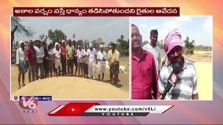 Farmers Dharna Infront Of IKP Centres Due To Delay In Paddy Purchase | V6 News