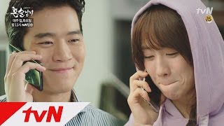 어디서 깨볶는 냄새 안나요?! 하석진♥박하선 오늘부터 1일~ tvN혼술남녀 13화