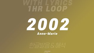 (1hr loop with lyrics) 2002 - Anne-Marie Lyrics