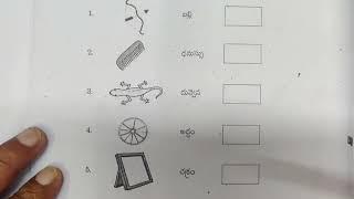 7th Class SA-2 | QUESTION PAPER || TELUGU