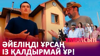 Осы қатын неге қыз туа береді? I «ҰЛБОЛСЫН»