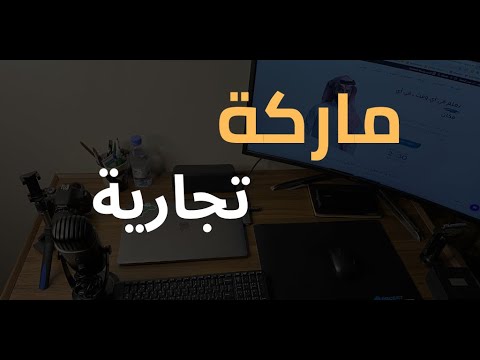 فيديو: كيف تطلق خط الملابس الخاص بك