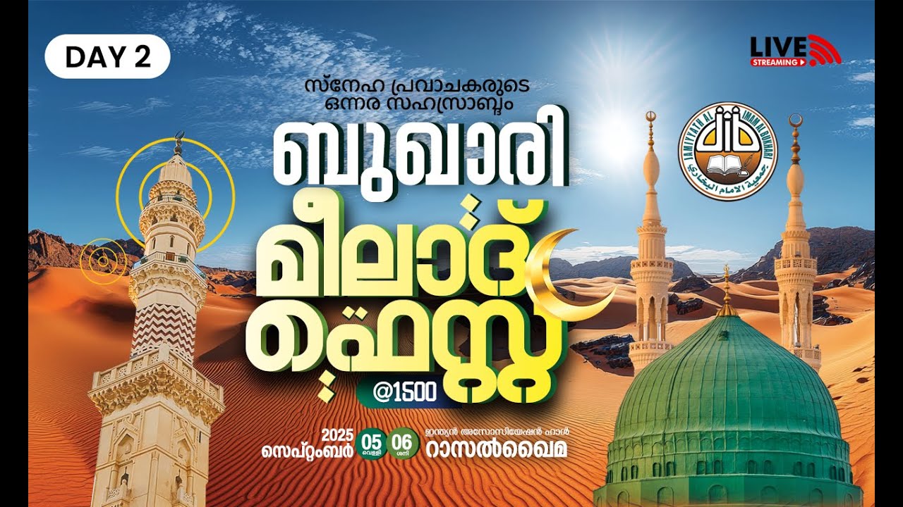BUKHARI MEELAD FEST 2025 DAY 2