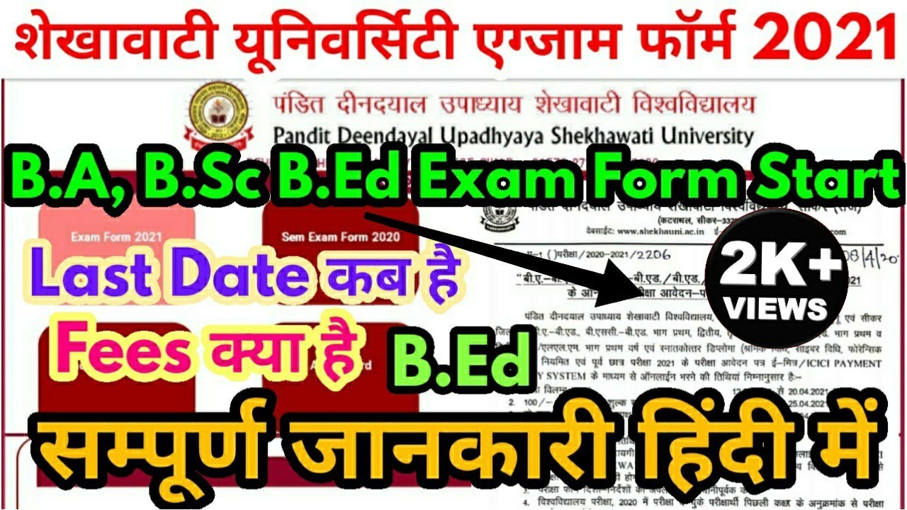 Shekhawati University B A B Sc B Ed Exam Form 2021 Start Pdusu B Ed shekhawati-university-b-a-b-sc-b-ed-exam-form-2021-start-pdusu-b-ed