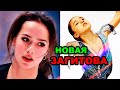 Камила ВАЛИЕВА - НОВАЯ Алина ЗАГИТОВА. ТУТБЕРИДЗЕ ЗАВОЕВАЛА первенство России.