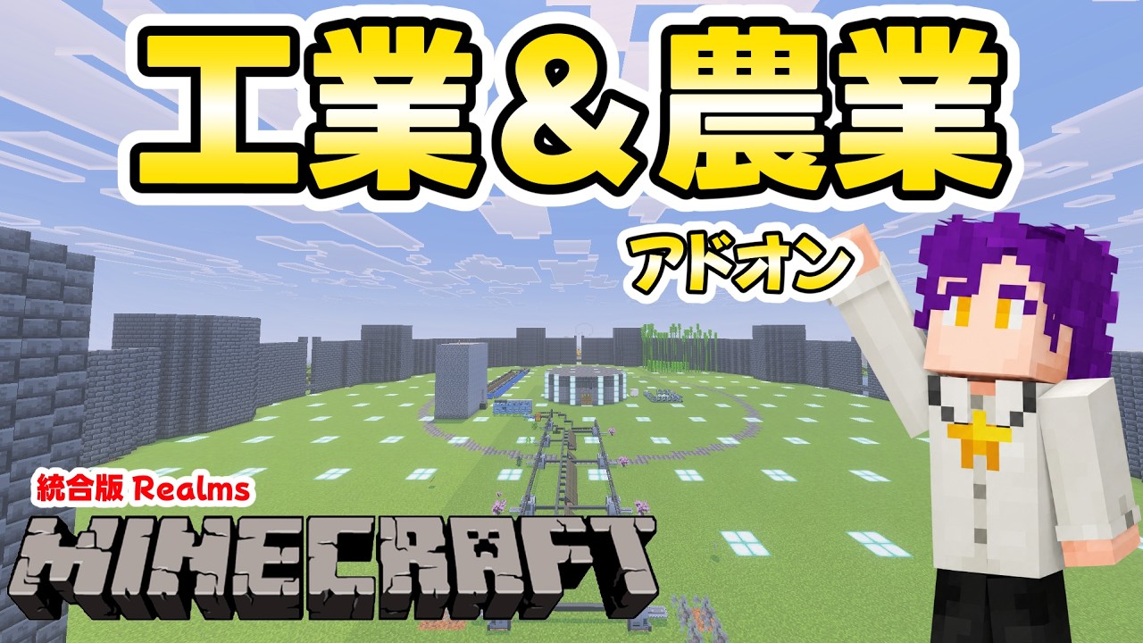 視聴者と世紀の大建築をする ~和風編~【 #マイクラ #統合版 】