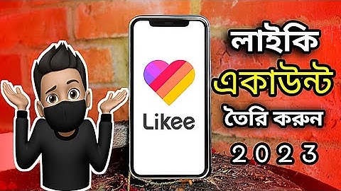 how to likee account create|কিভাবে লাইকি আইডি খুলবো|likee account create Bangla tutorial|#shaontech