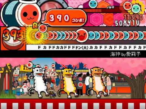 【太鼓さん次郎】海神 創作譜面