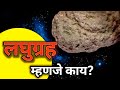    fact marathifact universe hole