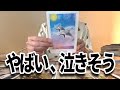 もうすぐ終わること、そして始まること😭【深掘り】心の準備はいいですか？恋愛・仕事・願望】目に止まった方はぜひご視聴ください【タロット占い】