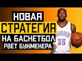 🏀 ПРИБЫЛЬНАЯ СТРАТЕГИЯ СТАВОК НА БАСКЕТБОЛ| Как разогнать депозит| Беспроигрышная стратегия на спорт