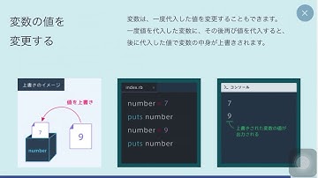 #プロゲート #プログラミング　#programming【Progate】Ruby Ⅰ  Chapter2 8.変数の更新(1) vol.49