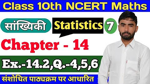 Class -10th Math Chapter - 14 Statistics | Ex.-14.2 | Q.-4to6 | RBSE 10th Class Chapter 14 सांख्यिकी