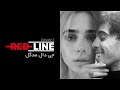 Madgal Gdaal On REDLINE آتوسا و جی دال در خط قرمز Madgal Gdaal On REDLINE آتوسا و جی دال در خط قرمز