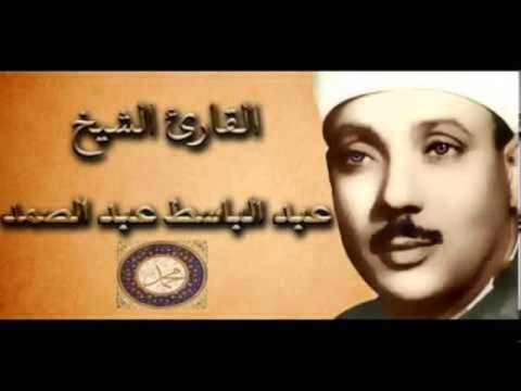 ١٣ عبدالباسط عبدالصمد تجويد الجزء السادس عشر     
