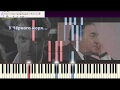 У Чёрного моря - Леонид Утёсов (Ноты и Видеоурок для фортепиано) (piano cover)