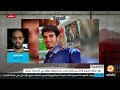 هيثم غنيم الحالة التي ظهر بها محمد عبدالحفيظ تؤكد ما يتعرض له المعتقلون والمختفون قسريا داخل السجون هيثم غنيم الحالة التي ظهر بها محمد عبدالحفيظ تؤكد ما يتعرض له المعتقلون والمختفون قسريا داخل السجون
