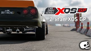 #XDSGP2022 Season 2 | NRing Circuit, cfg 1 | CarX Drift Racing 2