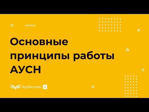 АУСН новый налоговый режим с 2022 - основные принципы работы новой системы налогообложения