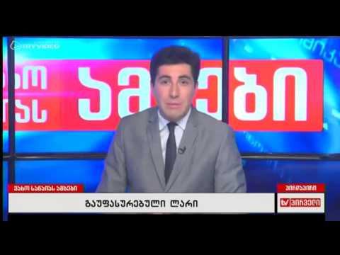 საჭიროა ეროვნული ბანკის ინტერვენცია - თემურ მაისურაძე