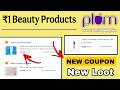 Plum ₹1 Free Beauty Products 😱 | Freebies Trick | Plum App Loot Offer
