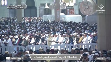 أواخر سورة إبراهيم  : ٣٥ - لآخرها | صلاة الفجر ١١ رمضان ١٤٤٦ هـ | فضيلة الشيخ د.عبدالباري الثبيتي