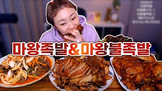 20200219 Pig Feet Mukbang, eating show