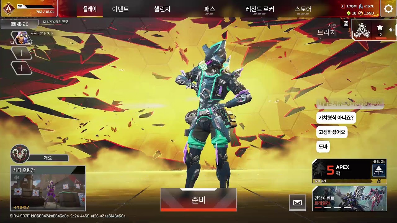 26/03/04 상어상어 에이펙스