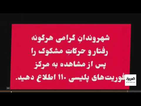 مشاهد من مستودع للموساد في إيران