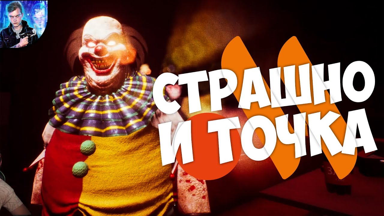 страшно и точка. страшно и точка. страшный оранжевый кот из страшной игры. 9 страниц страшные точки. страшно и точка.