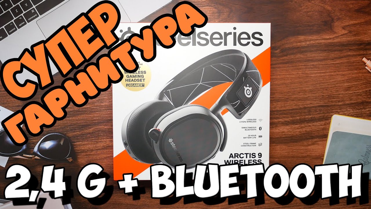 SteelSeries Arctis 9 