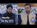 Watch Shan-e-Sehr |Segment | Wazifa | – Mufti Muhammad Sohail Raza Amjadi | 18th May 2019 Online In Hd