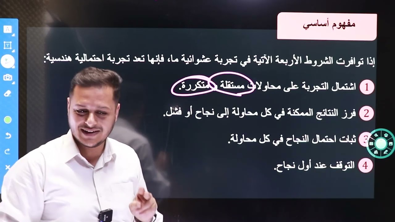 ١-مكثف الاحصاء والاحتمالات الدرس الاول