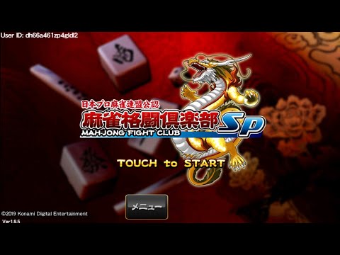Mahjong fight club SP - gameplay 2