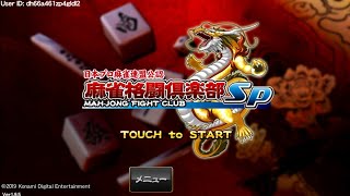 Mahjong fight club SP - gameplay 2 screenshot 2