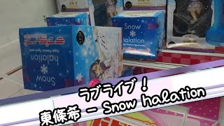 ラブライブ！ スーパープレミアムフィギュア