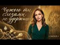 LenkoSoul Чужого ты слезами не удержишь Когда он ушёл к другой а ты всё ещё плачешь и ждёшь его 