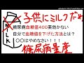 糖尿病で血糖値４００薬効果ないので甘酒マヌカハニー糖分で数値が下がった！乳製品はやめなさい！