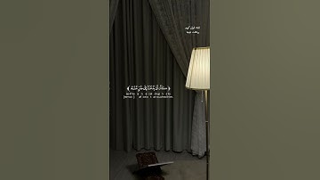 {وإذا مس الإنسان الضر دعانا لجنبه أو قاعداً أو قائماً} #القارئ_عبد_الرحمن_مسعد #قرآن #quran
