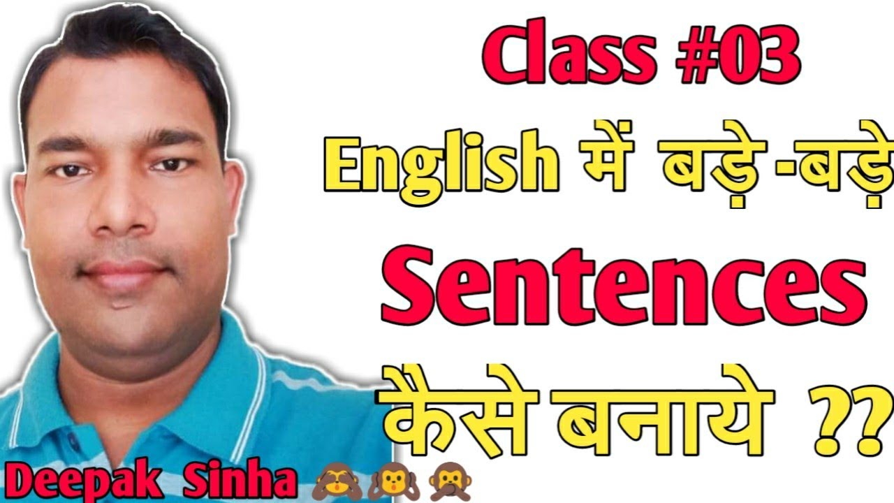  03 Learn How To Form Long Sentences In English English 
