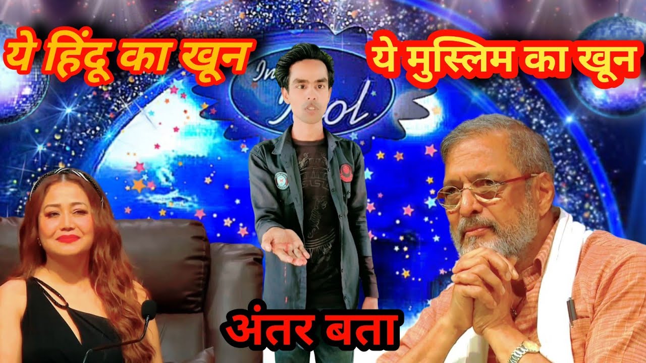 सबसे बड़ा धर्म कौन सा है 😘♥️#indianidol #video #nanapatekar #krantiveer #dialogue #nehakakkar #show