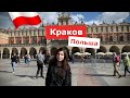 Краков, Польша: самые интересные места